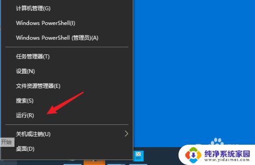 win10右键注册表怎么看 win10注册表打开步骤