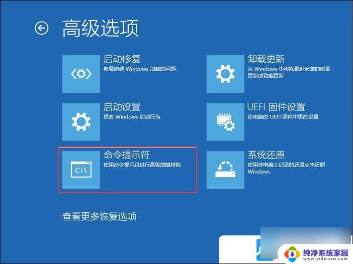 win10登录pin不可用没有命令提示符怎么办 Win10开机说pin不可用进不了系统怎么办