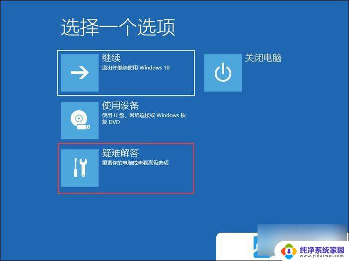 win10登录pin不可用没有命令提示符怎么办 Win10开机说pin不可用进不了系统怎么办