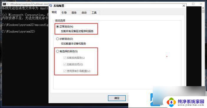 win10登录pin不可用没有命令提示符怎么办 Win10开机说pin不可用进不了系统怎么办