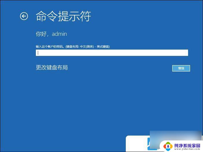 win10登录pin不可用没有命令提示符怎么办 Win10开机说pin不可用进不了系统怎么办