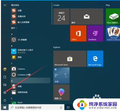 win10笔记本电脑开机老是语言错误 win10电脑开机出现英文解决方法