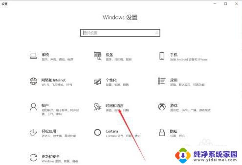 win10笔记本电脑开机老是语言错误 win10电脑开机出现英文解决方法