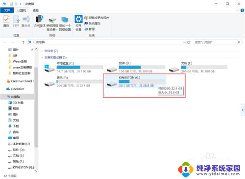 u盘格式化时分配单元大小怎么选择 U盘格式化时分配单元大小