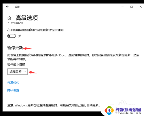 取消win10关机并更新 win10怎么取消关机时的更新任务