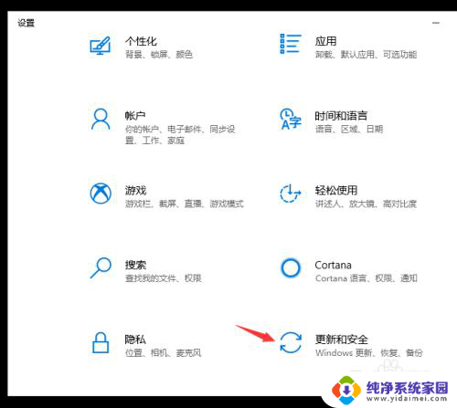 取消win10关机并更新 win10怎么取消关机时的更新任务