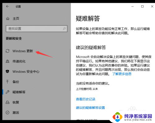 取消win10关机并更新 win10怎么取消关机时的更新任务