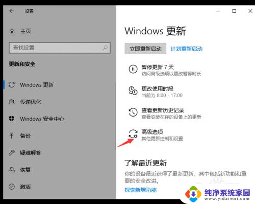 取消win10关机并更新 win10怎么取消关机时的更新任务