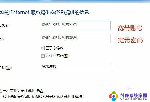 如何给电脑连接网络 电脑连接网络的方法