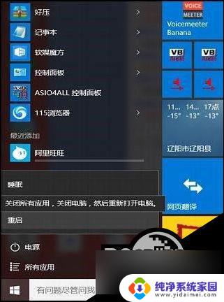 microsoft edge图标变成白色 win10 edge图标变白色解决方法