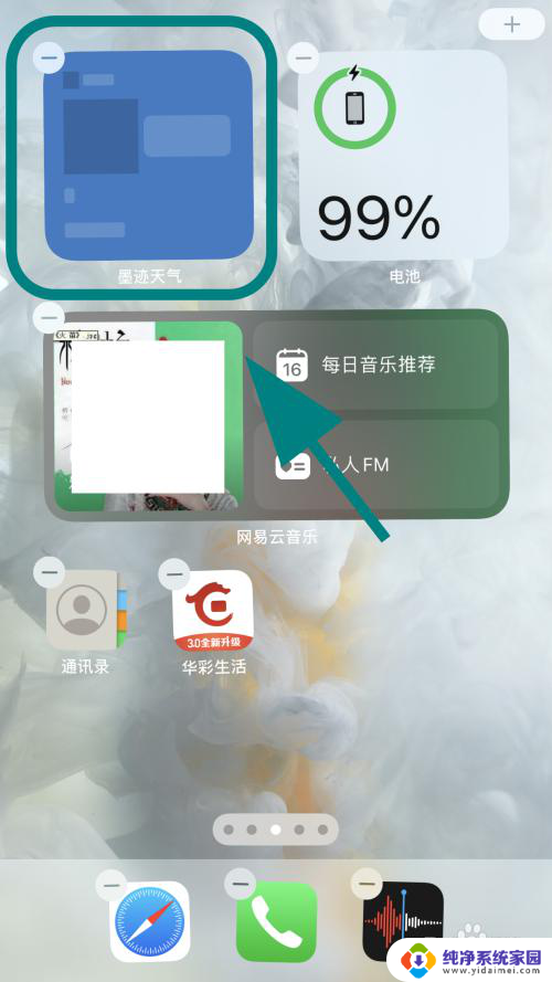 墨迹天气小插件 苹果手机桌面墨迹天气小组件设置方法
