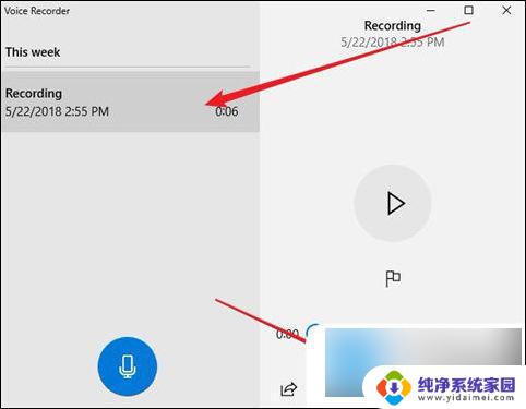 windows打开录音机 windows10录音机怎么使用