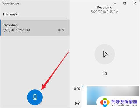 windows打开录音机 windows10录音机怎么使用