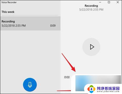 windows打开录音机 windows10录音机怎么使用