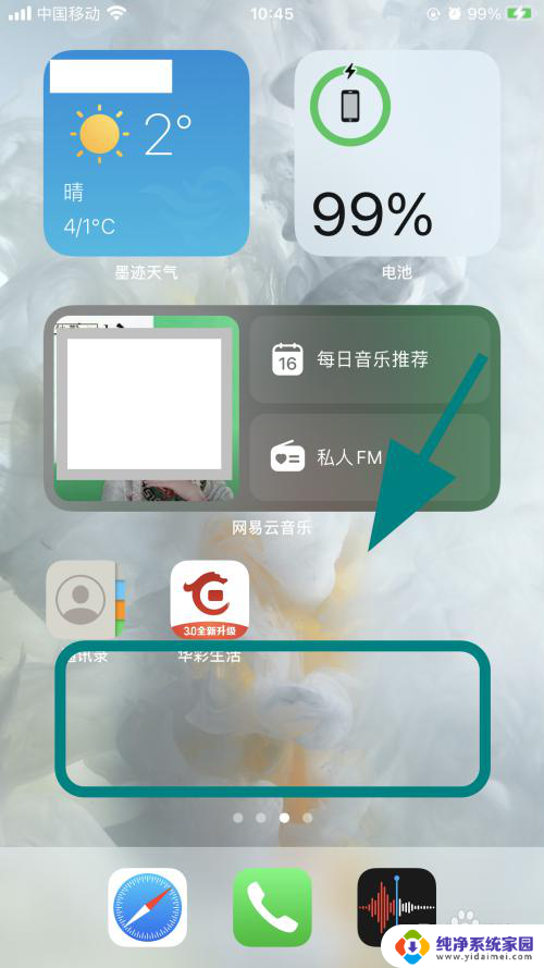 墨迹天气小插件 苹果手机桌面墨迹天气小组件设置方法