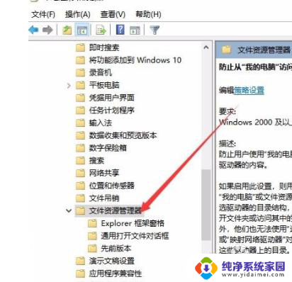 win10如何锁定c盘不让放入东西 Win10系统如何设置禁止访问C盘权限