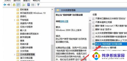 win10如何锁定c盘不让放入东西 Win10系统如何设置禁止访问C盘权限