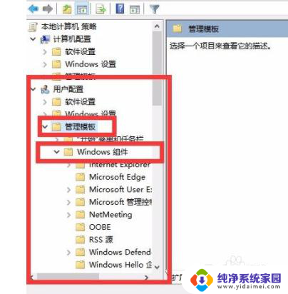 win10如何锁定c盘不让放入东西 Win10系统如何设置禁止访问C盘权限