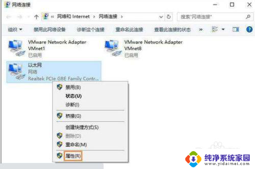 win10 没有在远程网络上使用默认网关怎么办 Win10默认网关设置方法