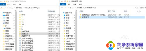 u盘文件如何下载到电脑桌面 U盘如何在电脑上导入文件