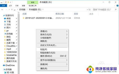 u盘文件如何下载到电脑桌面 U盘如何在电脑上导入文件