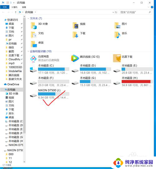 u盘文件如何下载到电脑桌面 U盘如何在电脑上导入文件