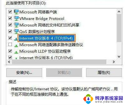 win10 没有在远程网络上使用默认网关怎么办 Win10默认网关设置方法