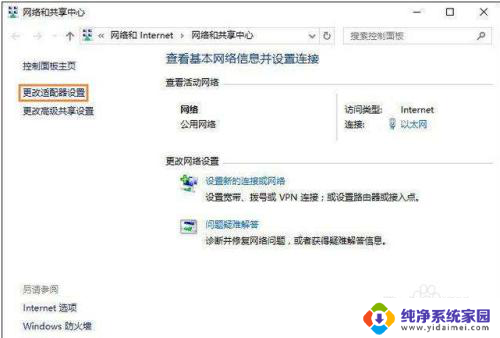 win10 没有在远程网络上使用默认网关怎么办 Win10默认网关设置方法