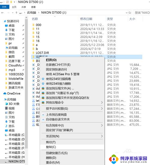 u盘文件如何下载到电脑桌面 U盘如何在电脑上导入文件