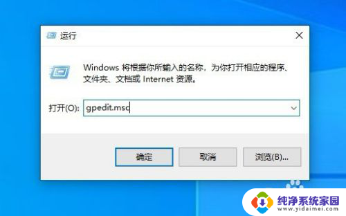 win10家庭版怎样打开组策略 win10家庭版如何启用组策略管理器