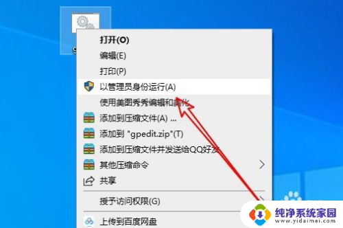 win10家庭版怎样打开组策略 win10家庭版如何启用组策略管理器