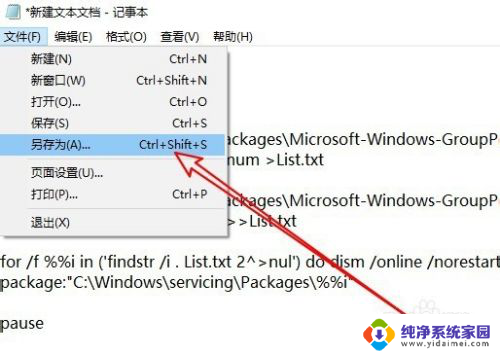 win10家庭版怎样打开组策略 win10家庭版如何启用组策略管理器