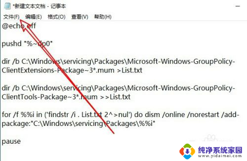 win10家庭版怎样打开组策略 win10家庭版如何启用组策略管理器