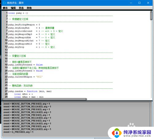 罗技g502宏设置教程压枪 G502鼠标宏设置压枪技巧