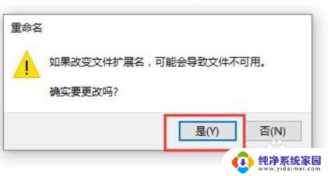 记事本改后缀 Win10记事本如何调整后缀名