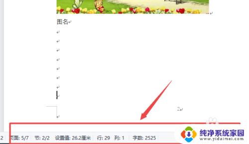 wps下方状态栏隐藏了怎么找出来 wps下面的工具栏怎么调出来
