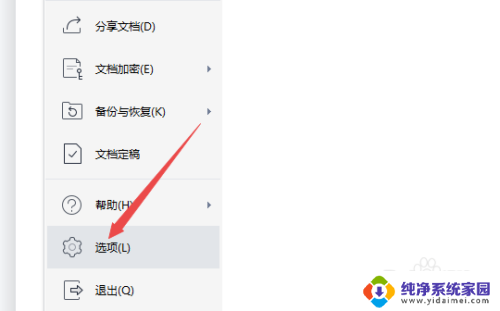 wps下方状态栏隐藏了怎么找出来 wps下面的工具栏怎么调出来