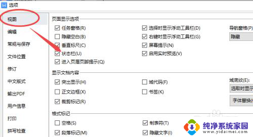 wps下方状态栏隐藏了怎么找出来 wps下面的工具栏怎么调出来