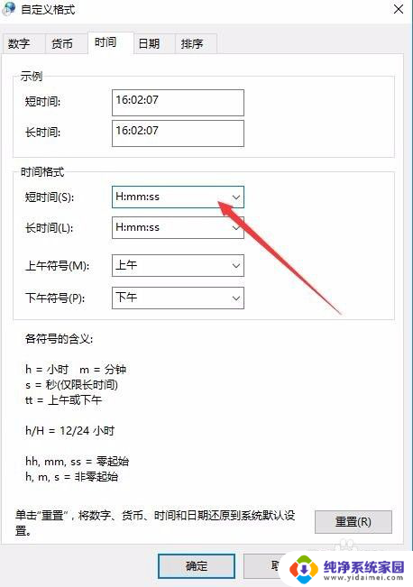 电脑右下角时间怎么设置 怎么让Windows10右下角任务栏时间显示秒钟