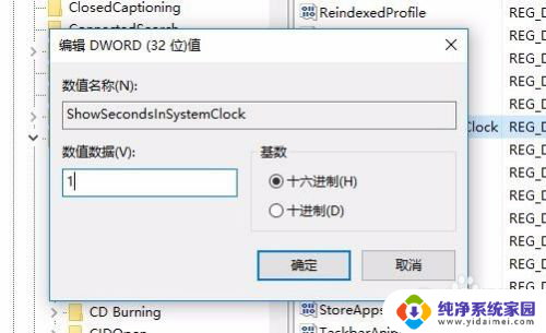 电脑右下角时间怎么设置 怎么让Windows10右下角任务栏时间显示秒钟