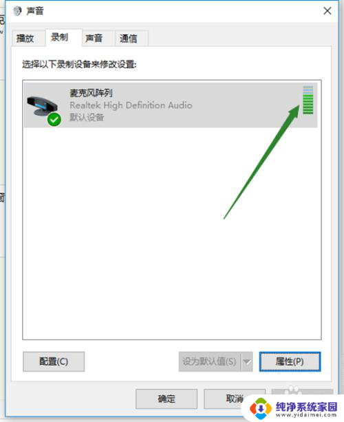 电脑麦克风无法启用 Win10麦克风无法使用声音无法输入处理技巧