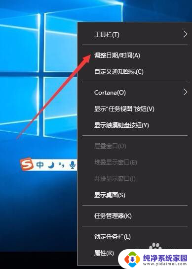 电脑右下角时间怎么设置 怎么让Windows10右下角任务栏时间显示秒钟