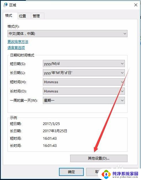 电脑右下角时间怎么设置 怎么让Windows10右下角任务栏时间显示秒钟