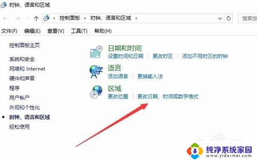 电脑右下角时间怎么设置 怎么让Windows10右下角任务栏时间显示秒钟