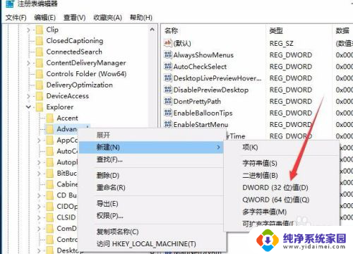 电脑右下角时间怎么设置 怎么让Windows10右下角任务栏时间显示秒钟