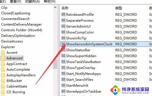 电脑右下角时间怎么设置 怎么让Windows10右下角任务栏时间显示秒钟