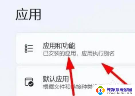 win11 任何来源没了 Windows11怎么允许应用从任何来源获取位置