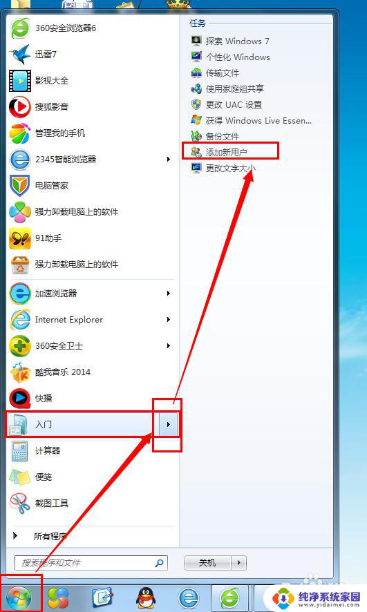 window7忘记开机密码怎么办 win7电脑开机密码忘记了怎么办