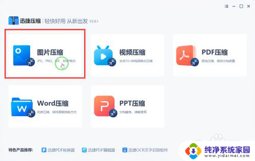 动图怎么压缩小一点 动图压缩网站推荐