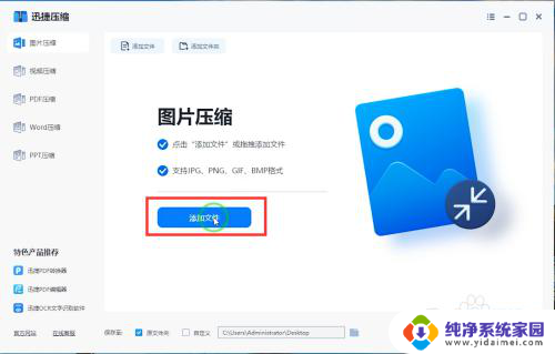 动图怎么压缩小一点 动图压缩网站推荐